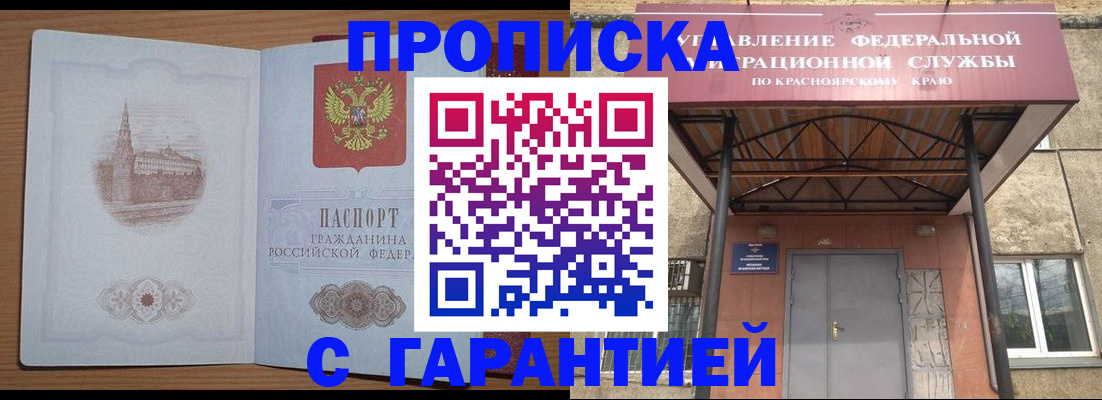 временная регистрация недорого в Ясногорске