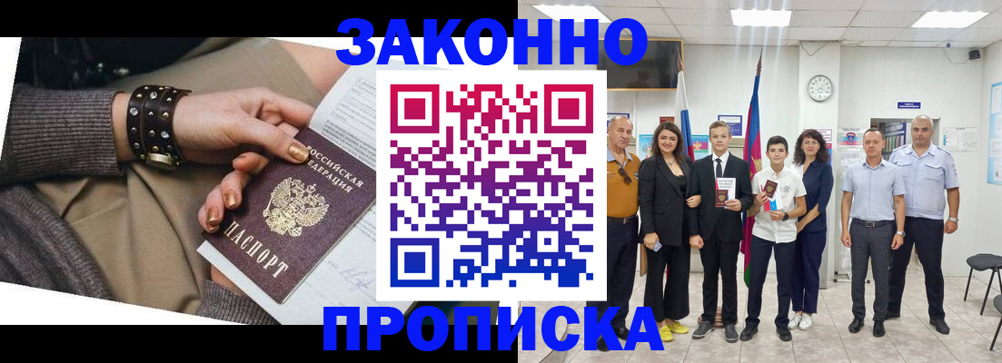 временная регистрация купить в Ясногорске