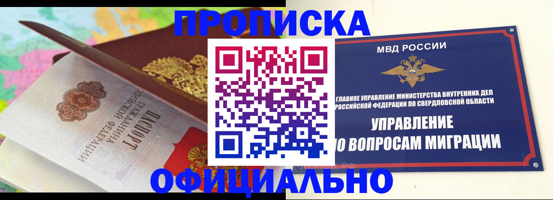 прописка в квартире в Ясногорске