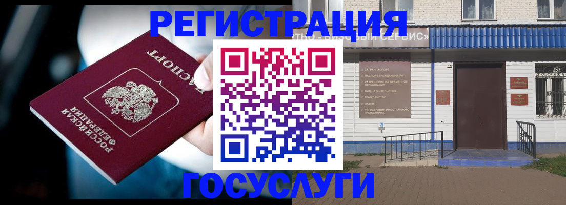 прописка штамп в Ясногорске