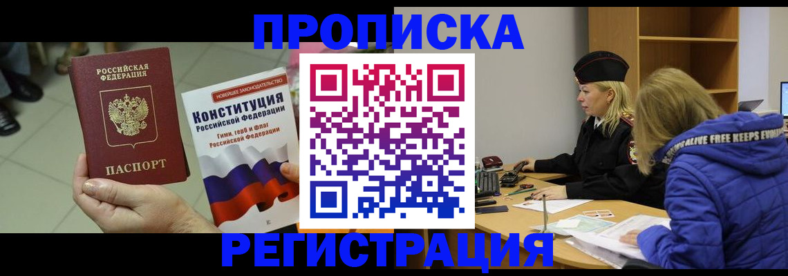 прописка поиск в Ясногорске