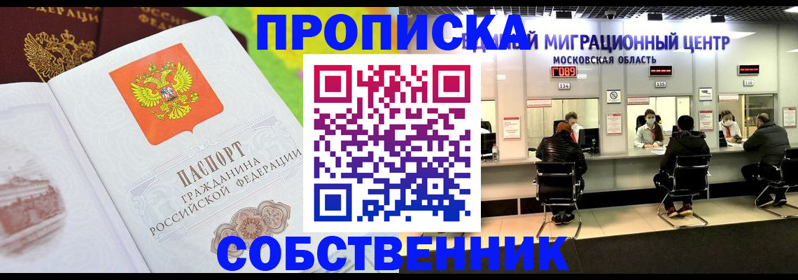 временная регистрация для школы в Ясногорске