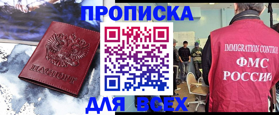 временная регистрация поиск в Ясногорске